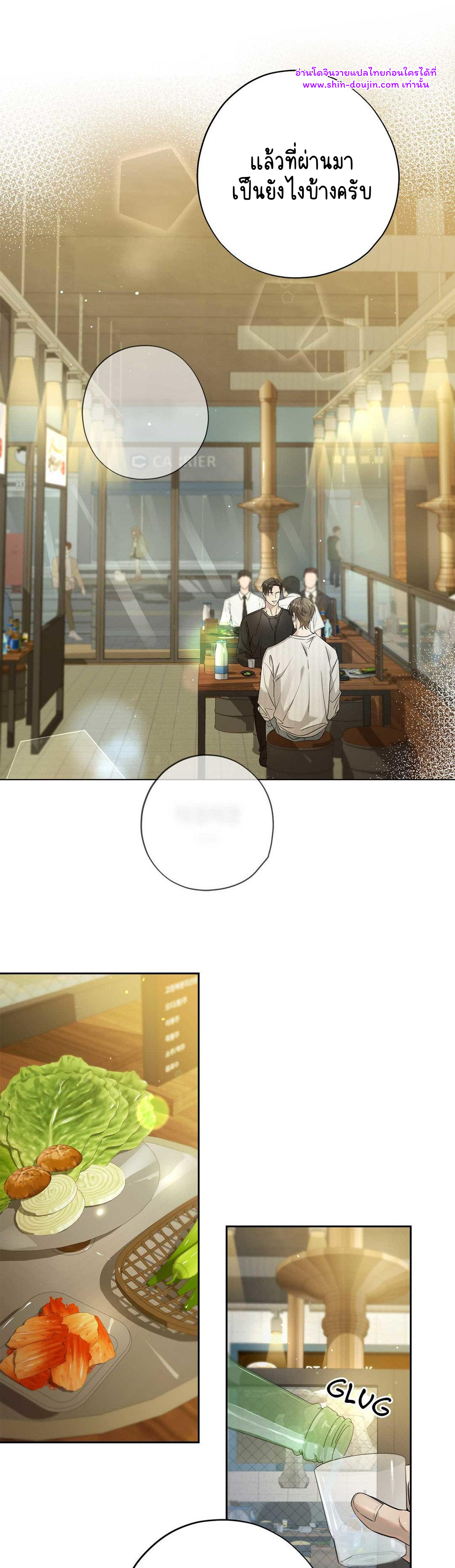 To Me Who Doesn’t Love You EP 17